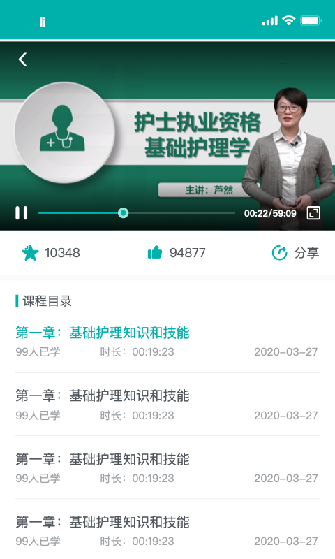 e护考培(专科护士培训平台) 专科护士备考选平台经验分享配图