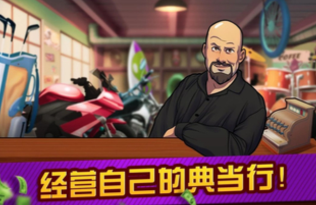 竞标之星Bid Wars Stars 拍卖场新手入门界面与出价场景