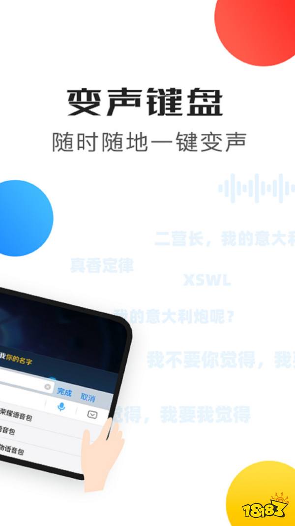 虎虎语音包app 语音包列表 试听使用界面截图