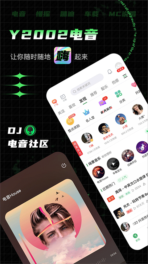Y2002电音软件DJ歌曲下载完成与文件管理界面