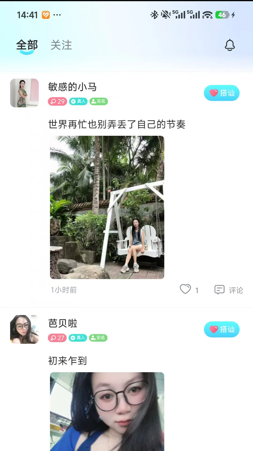 ź��1.0.31 �����罻