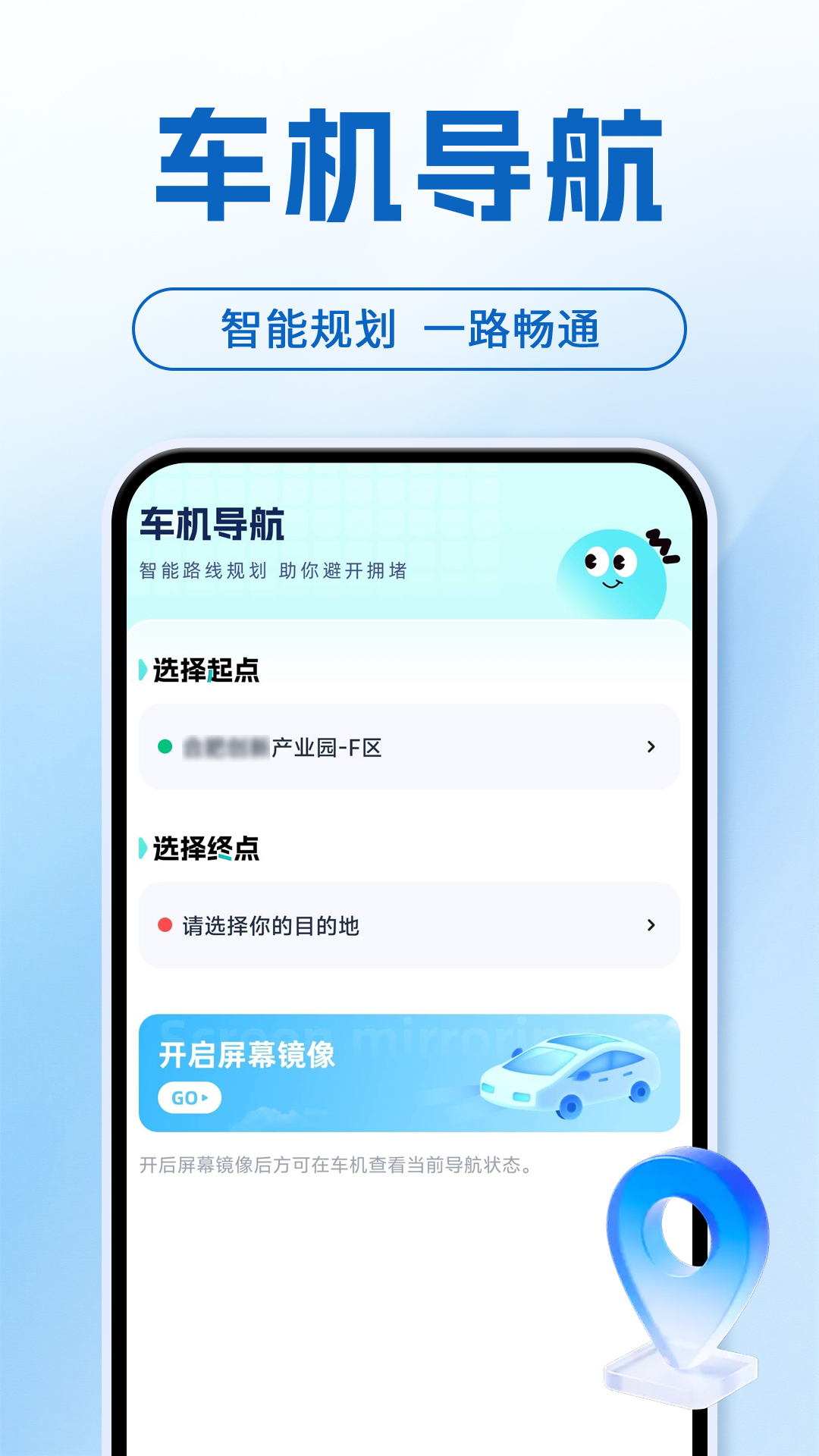 车印手机版下载安装最新版官方入口 界面截图与安装流程示意