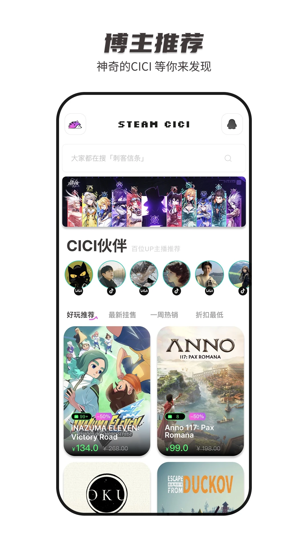 SteamCICI1.0.7 ��Ϸ����