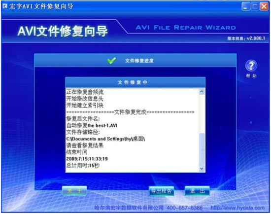 AnyReader(破损文件修复工具) 安装向导与修复前文件备份准备