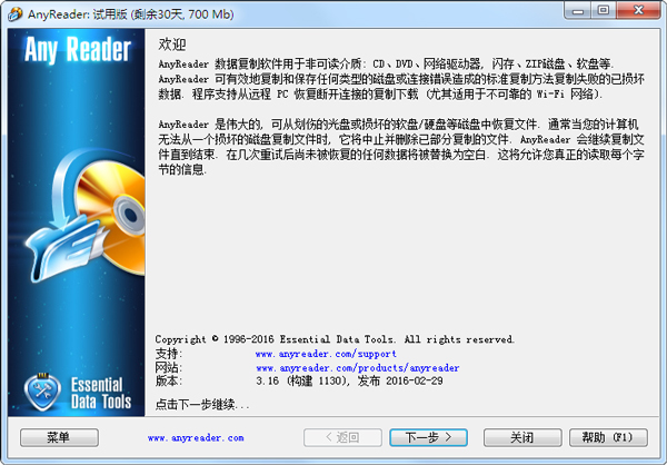 AnyReader(破损文件修复工具) 修复完成结果验证与文件打开测试