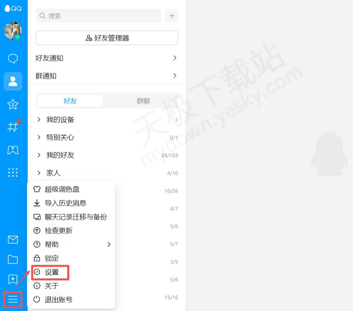 qq万能助手缓存清理与批量操作界面 电脑端使用场景