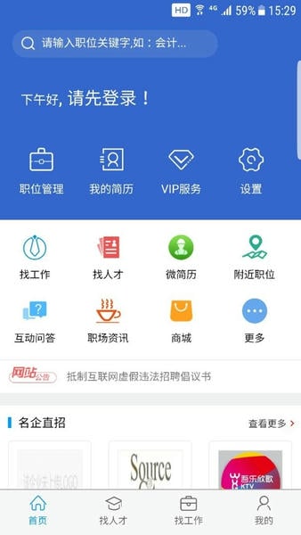猎英聚英app 高效使用经验分享配图