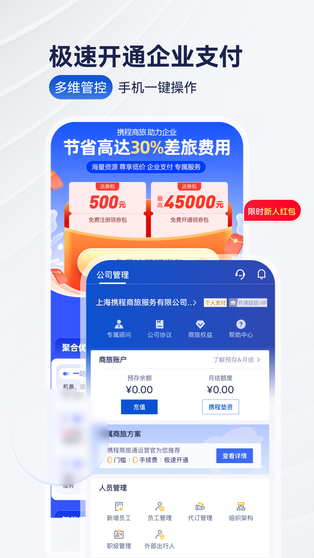 携程旅行网app下载 安卓苹果手机安装携程App步骤示意图