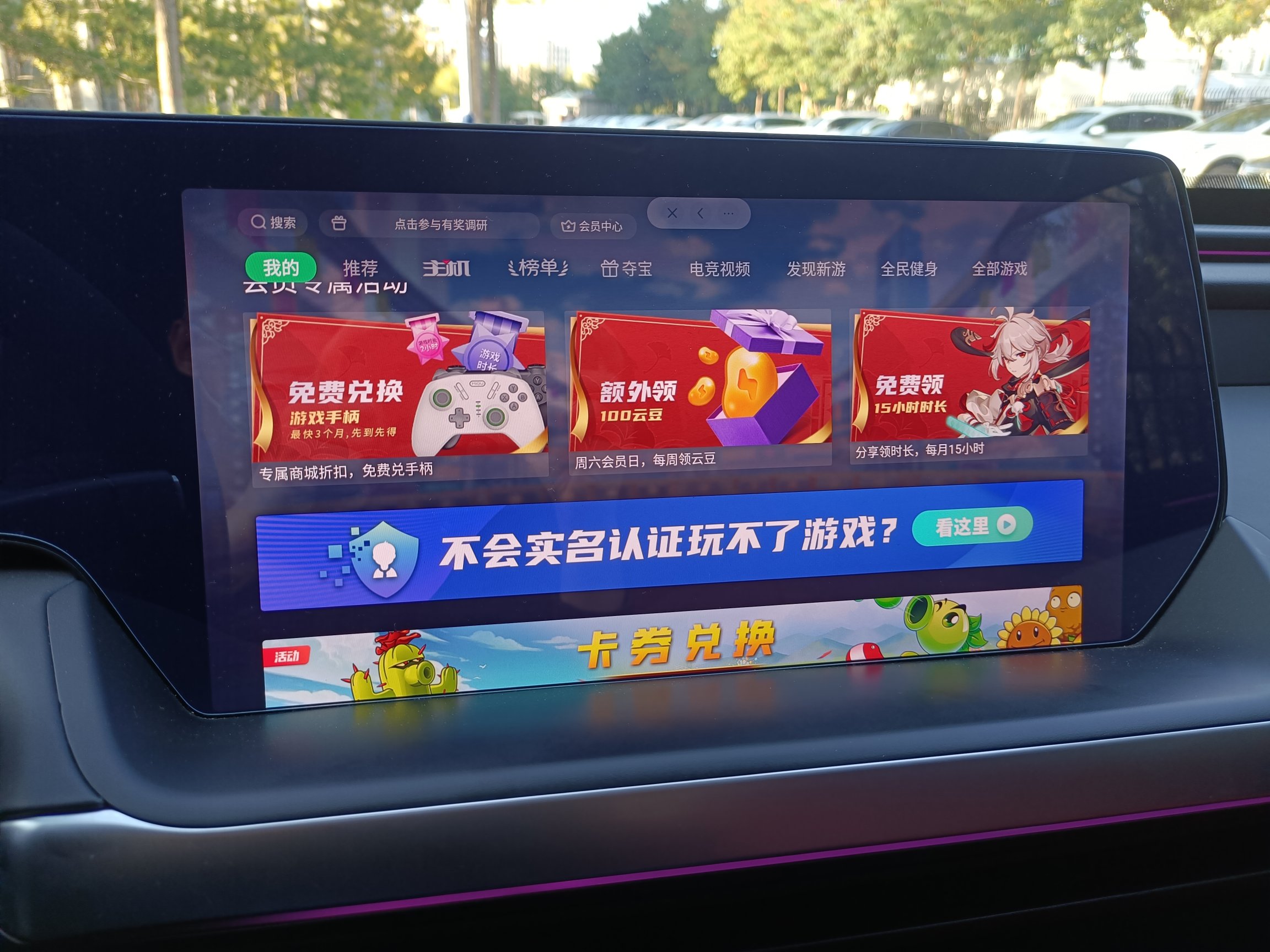 咪咕游戏盒子游戏管理与礼包领取界面配图