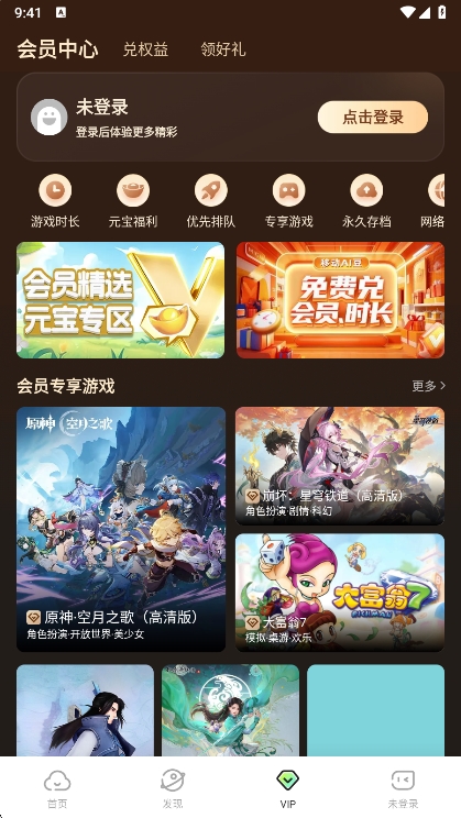 咪咕游戏盒子下载安装使用教程全流程配图