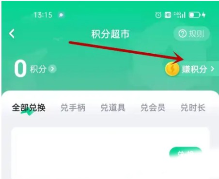 咪咕游戏盒子安装步骤与登录界面配图
