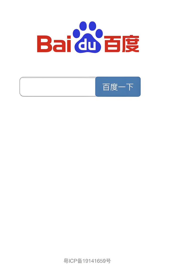 掌上百度 手机搜索界面 使用技巧 配图