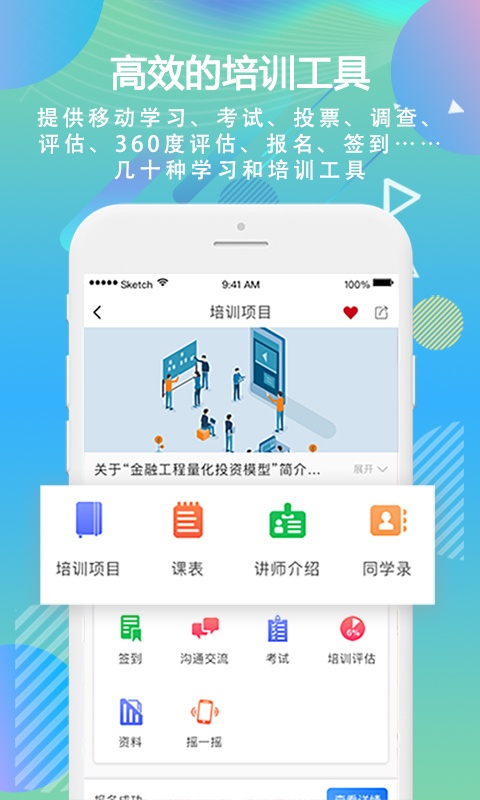 云习app专注计时与学习记录截图