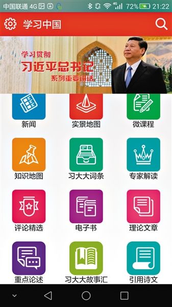 云习app学习界面功能展示配图