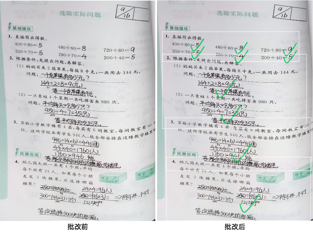 梨花声音大学 老师授课与作业批改真实反馈 配图