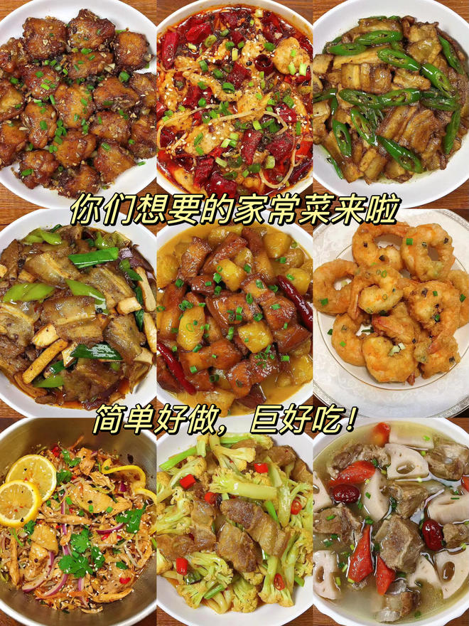 咣当厨房新手入门美食教程家常菜实拍