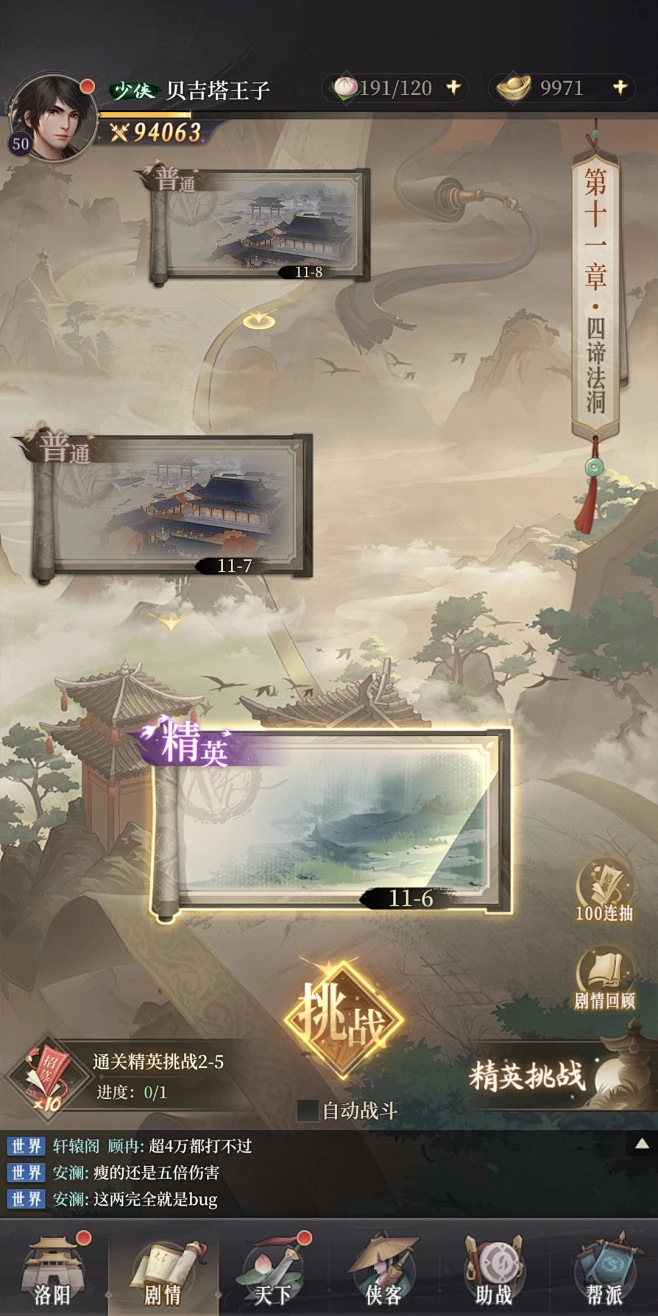 新不良人qq登录版 新手登录界面与游戏主界面截图