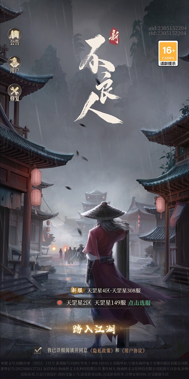 新不良人qq登录版 主线推图与日常任务活动界面