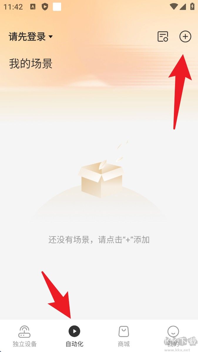 享乐享智家 安卓版 配网教程