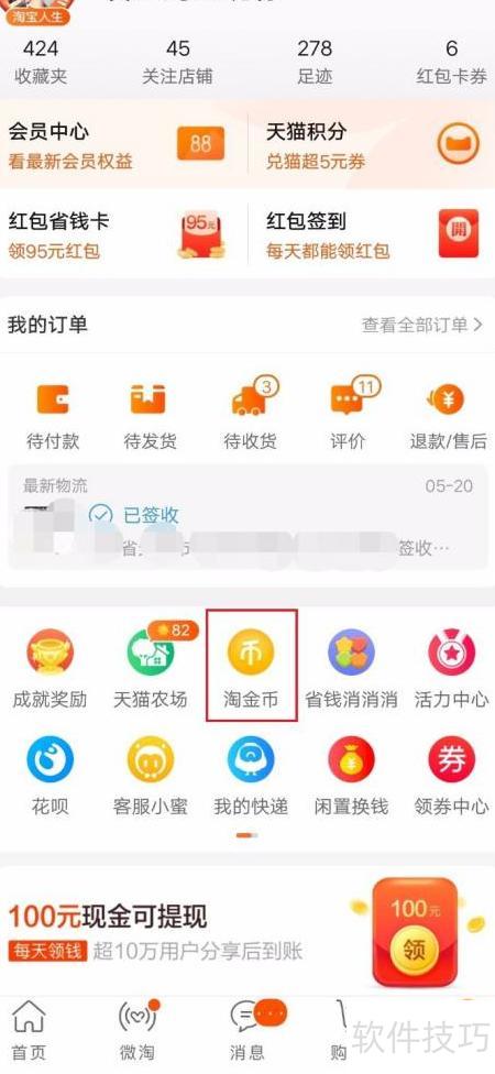 多彩买呗使用攻略与省钱技巧全流程介绍图