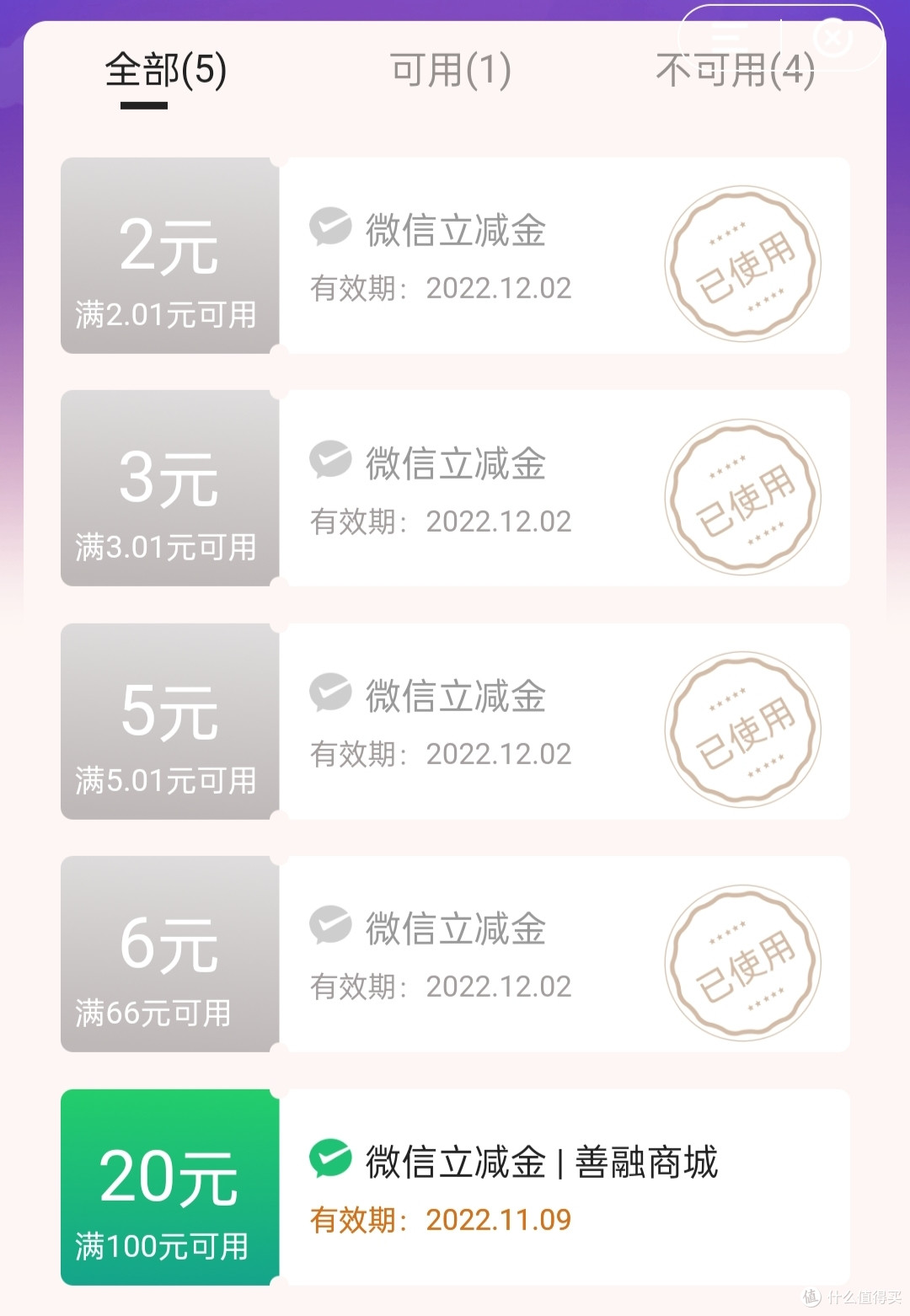 多彩买呗优惠券叠加省钱操作演示图