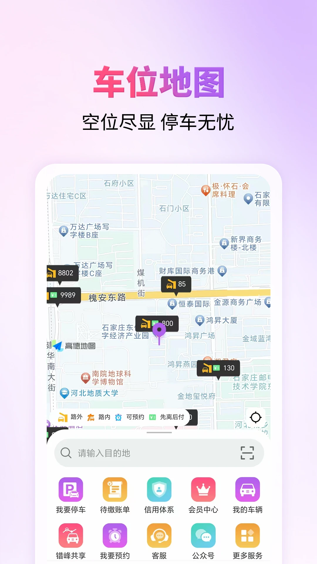 ��ͣ�Ƽ�1.2.8 �ǻ�ͣ��