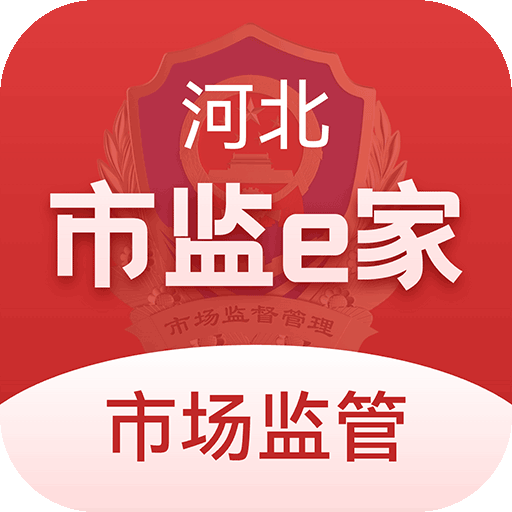 市监e家1.1.5 移动办公助手