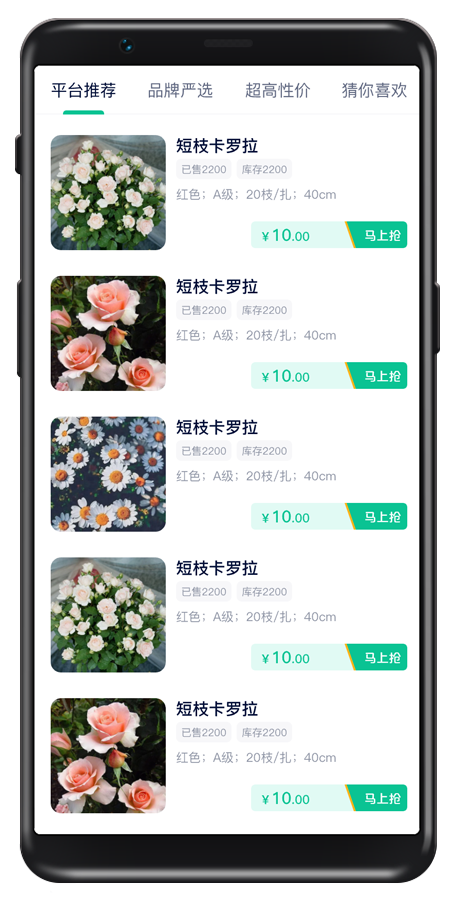 天采买花app 鲜花产地直发 花店进货价格对比省钱