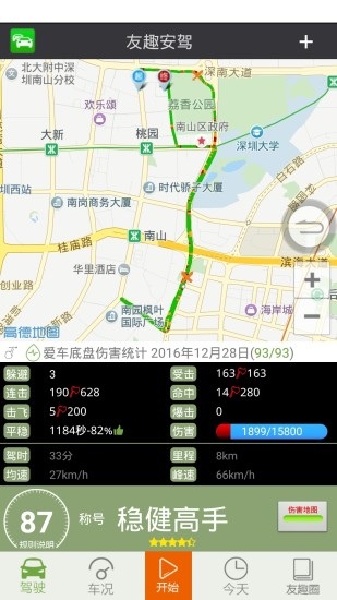 友趣安驾app 实测体验分享 驾驶辅助软件界面截图