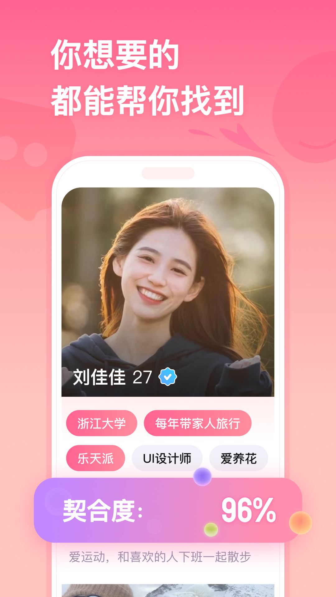 牵手最新版本app官方下载渠道对比 应用商店与官网入口