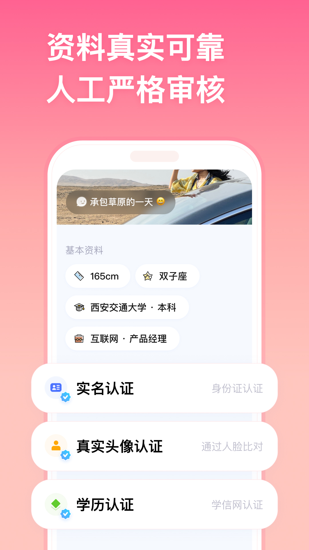 牵手最新版本app下载安装全流程示意图 手机电脑端操作步骤