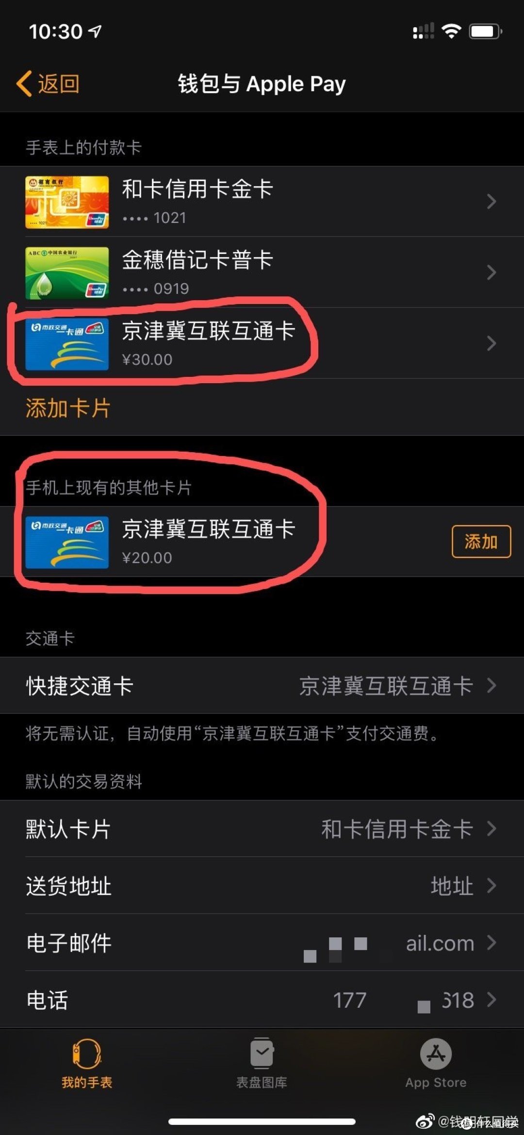 徽通卡app安卓苹果下载安装步骤示意图
