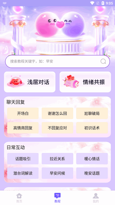 �黰΢��V1.0.2 ������������