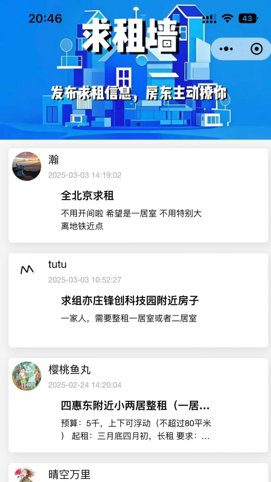 小紫薯 安卓版 界面
