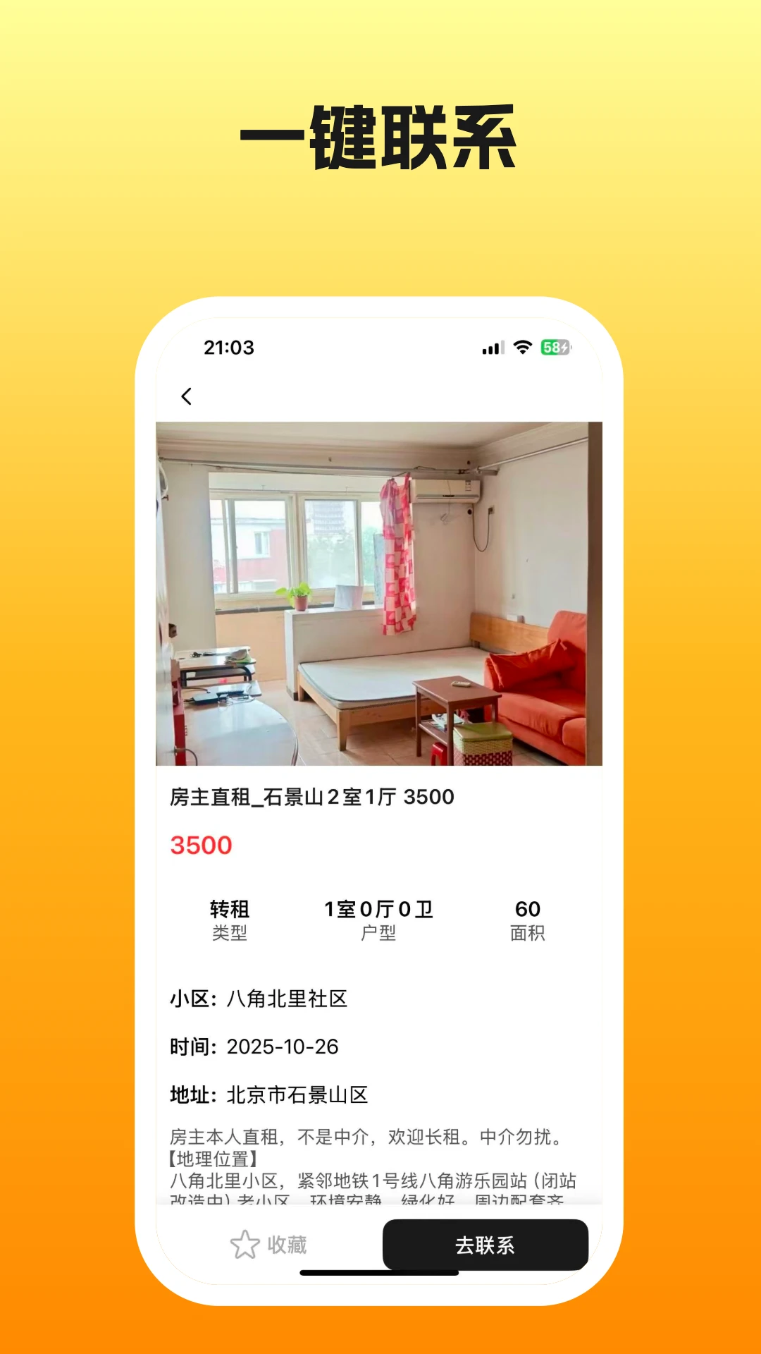 С����1.2.0 �ֻ�����
