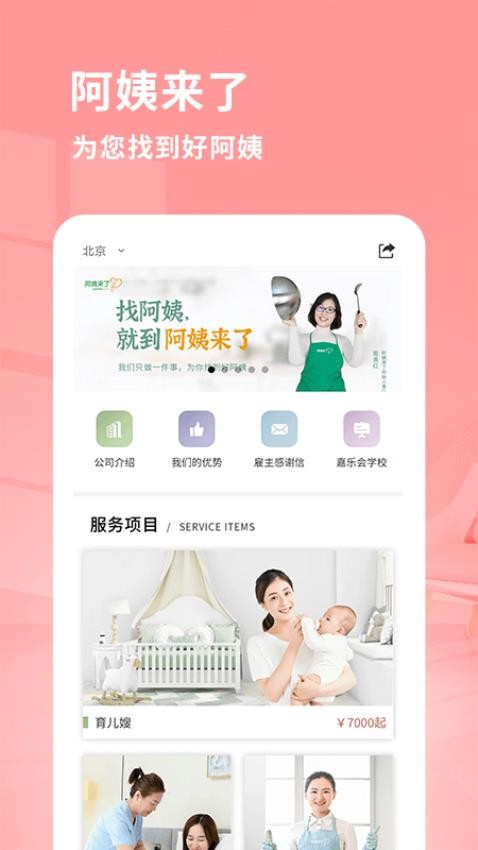 �������˹ٷ����ذ�װ���°���� ����APP����ҳ���ͼ