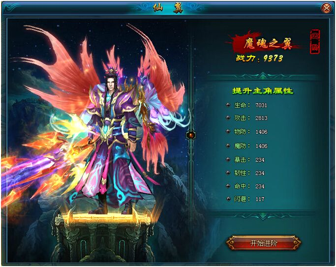魔魂之翼速刷日常任务材料本配图