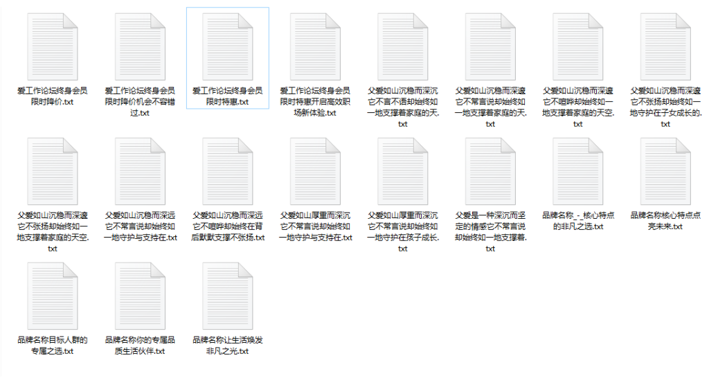 文案神器 批量生成标题和短文案操作页面
