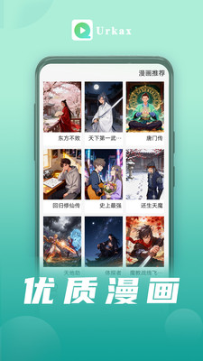 Urkax小说app常见问题解决和设置页面示意