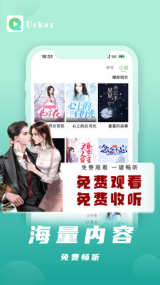 Urkax小说app免费阅读下载安装全流程截图