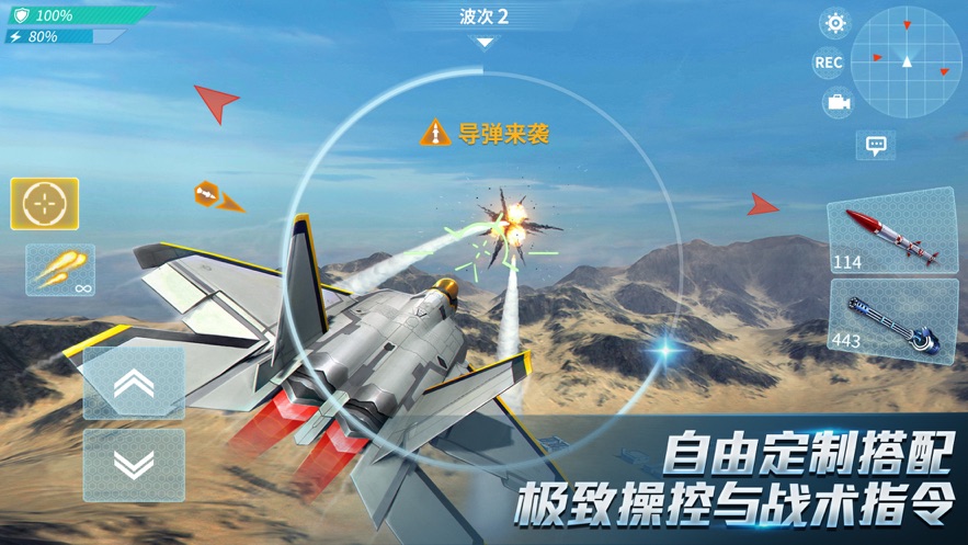 Modern Jet Fighters Online 安卓版 空战游戏截图