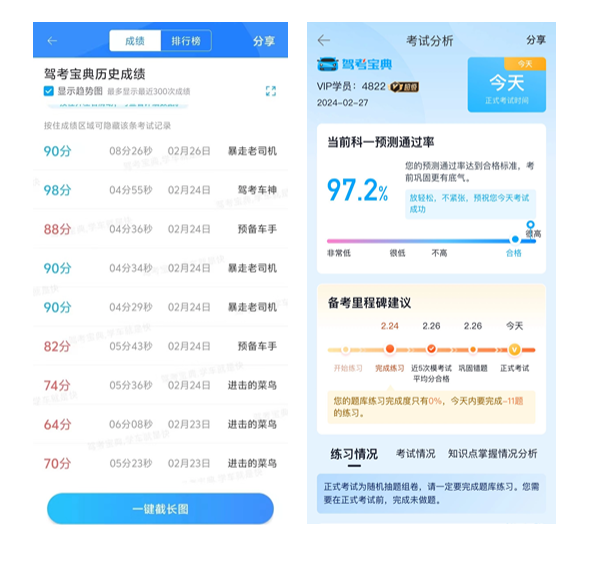 驾考宝典语音盒安卓版界面