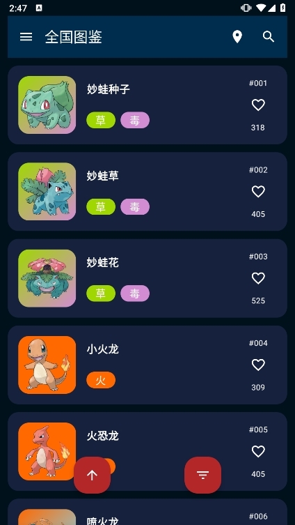 宝可梦Bonk角色图鉴 安卓版