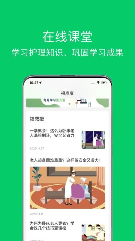照护365康护端app居家照护家属沟通与异常上报功能页面
