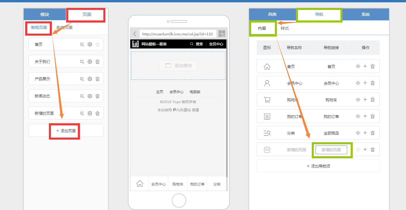 凡科建站系统下载安装教程 官网获取与电脑手机安装全流程配图