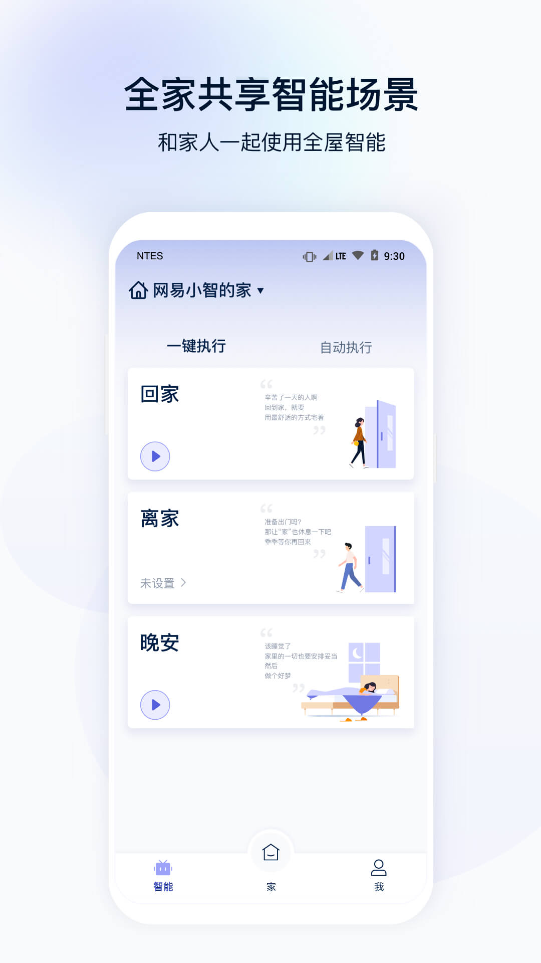 智造求索 安卓版 应用界面截图