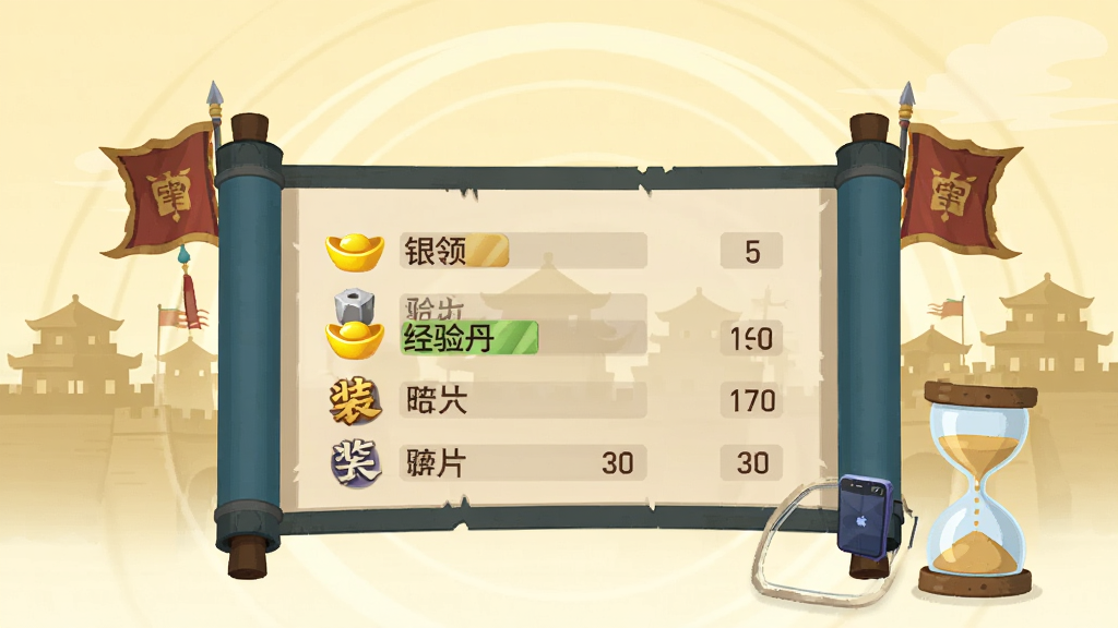 三国挂机战离线收益界面,画面主体是一张展开的古代卷轴,卷轴上列出银两、经验丹、装备碎片等收益条目,旁边放着一部手机与沙漏,背景为淡金色光晕与三国城池剪影,扁平插画风格,排版居中对称,细节包含元宝与战旗装饰,画质干净清晰