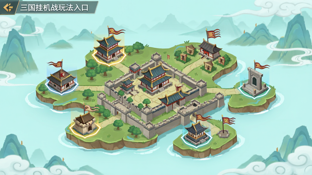 三国挂机战玩法入口界面,画面为一座古代城池的俯瞰地图,地图上分布竞技场、军团营地、秘境入口等建筑图标,每个图标配有发光边框,背景是淡青色山水与云纹,扁平插画风格,排版呈岛屿分布状,细节包含旗帜与路径连线,画质干净清晰