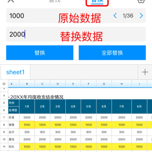 工作12372批量处理 提效技巧 操作演示