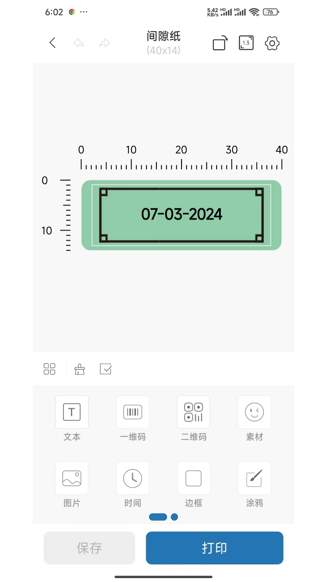 Labelnize4.10.1 ��ǩ��ӡ����